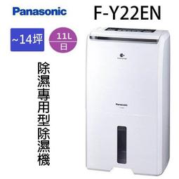 Panasonic 11公升除濕機 F-Y22EN 歷史價格詳細信息