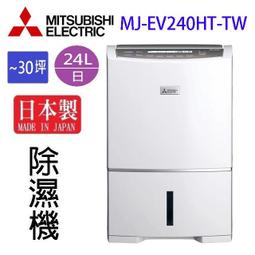 MITSUBISHI 三菱 MJ-E160HN 16L 日本原裝 清淨 除濕機 清淨除溼二合一 公司貨 歷史價格詳細信息