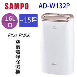 SAMPO 聲寶 16L 除濕機 AD-W132P - 歷史價格詳細信息