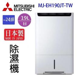 MITSUBISHI 三菱 MJ-E160HN 16L 日本原裝 清淨 除濕機 清淨除溼二合一 公司貨 歷史價格詳細信息