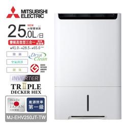 Mitsubishi 三菱 MJ-EHV250JT-TW 變頻清淨除濕機 25公升  日製 歷史價格詳細信息