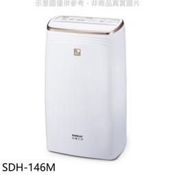 SANLUX台灣三洋 14公升微電腦清淨除濕機 SDH-146M 歷史價格詳細信息