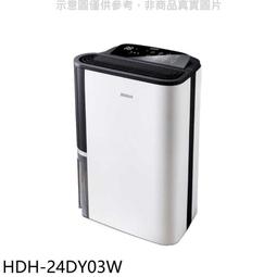 《可議價》禾聯【HM5-N1401H】變頻冷暖1對5分離式冷氣外機 歷史價格詳細信息