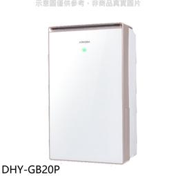 ARKDAN 20公升/日除濕機【DHY-GB20P】 歷史價格詳細信息