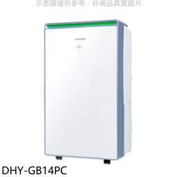 ARKDAN 20L一級能效鏡面高效除濕機 DHY-GB20P 歷史價格詳細信息