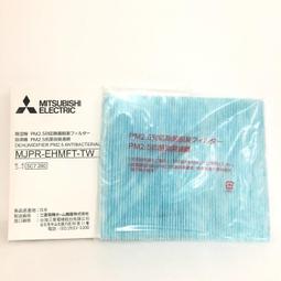 MITSUBISHI 三菱 MJPR-EHTVFT-TW  原廠 除濕機濾網 MJ-EV240HT/E190HT/E155HT用(一片) 歷史價格詳細信息