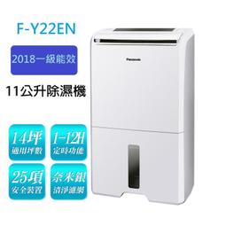 Panasonic國際牌 11公升ECO NAVI智慧節能清淨除濕機 F-Y22EN 歷史價格詳細信息
