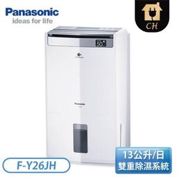 【國際牌Panasonic】13公升nanoeX空氣清淨除濕機 F-Y26JH 歷史價格詳細信息