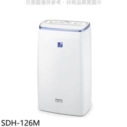 SANLUX台灣三洋12公升微電腦清淨除濕機 SDH-126M 歷史價格詳細信息