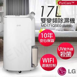 LG 樂金 17公升變頻除濕機 MD171QSE0 WiFi遠控 晶鑽銀 歷史價格詳細信息