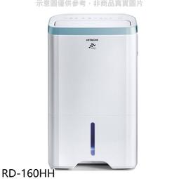 《可議價》日立【RAM-160NP】變頻冷暖1對4分離式冷氣外機(標準安裝) 歷史價格詳細信息