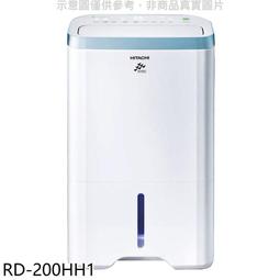 《可議價》日立江森【RD-200HS】10公升/日+空氣清淨 除濕機 歷史價格詳細信息