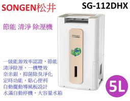 【日本SONGEN】松井節能無聲飯店民宿客房冰箱/冷藏箱/紅酒櫃(SG-40AB) 歷史價格詳細信息