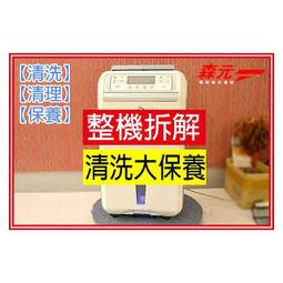日立江森【RD-280HG】14公升/日+空氣清淨 除濕機 歷史價格詳細信息
