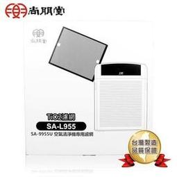 【尚朋堂】空氣清淨機SA-9955U TiO2光觸媒濾網SA-L955 歷史價格詳細信息