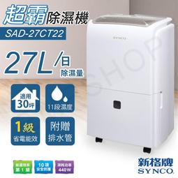 送 ! 迪士尼童趣吊燈(一入)隨機【聲寶SAMPO】6L除濕機 AD-WA112T(能源效率1級) 歷史價格詳細信息