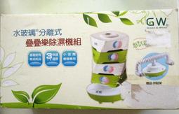 GW 水玻璃 疊疊樂分離式除濕機(3疊入)(不含還原座) 歷史價格詳細信息