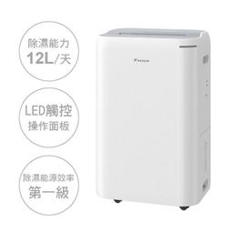 【DAIKIN 大金】12L一級能效除濕機(JP24ASCT-H淺灰色) 歷史價格詳細信息