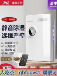限時下殺除濕 機 吸濕機 110V半導體除濕 機 家用臥室抽濕機 地下室除濕器 空氣吸濕除潮干燥器 空氣清淨機 歷史價格詳細信息