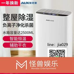 低價好物 可開發票 小米大功率除濕機回南天家用臥室抽濕除潮吸濕干燥器小型去濕神器 歷史價格詳細信息