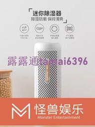 【小米有品】德爾瑪迷你除濕器-3入組  鞋櫃衣櫃書櫃 循環除濕 防潮除濕 多入組 歷史價格詳細信息