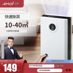 夏新除溼機家用室內靜音抽溼臥室乾燥除潮去溼器防潮地下室吸溼器 歷史價格詳細信息