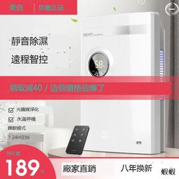 東信除溼機家用室內靜音抽溼臥室乾燥除潮去溼器防潮地下室吸溼器 歷史價格詳細信息
