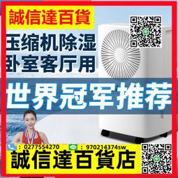 小艾除溼機家用室內靜音抽溼臥室乾燥除潮去溼器防潮地下室吸溼器 歷史價格詳細信息
