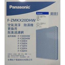 【原廠】Panasonic UG-3380雷射傳真機碳粉匣《公司貨》 歷史價格詳細信息