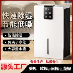 除溼機家用空氣乾燥去溼工業大功率除潮室內乾衣抽溼器地下室 歷史價格詳細信息