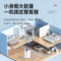 除溼機家用室內除溼器工業大功率抽溼機地下室靜音去溼乾燥機 歷史價格詳細信息