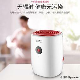 「今日特惠」加濕器 空氣加濕機 usb加濕器家用臥室迷你大容量空氣學生靜音辦公室噴霧車載香薰機 歷史價格詳細信息