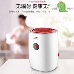 【免運】除　濕機 除濕 1.4L大容量 空氣清淨除　濕機 小型除濕　機 除濕　器 家用除　濕機 歷史價格詳細信息