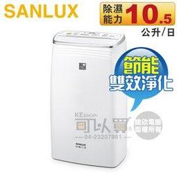 SANLUX 台灣三洋 ( SDH-130DS ) 微電腦清淨除濕機 歷史價格詳細信息