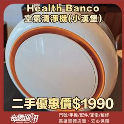 奇機巨蛋06.08.05【Qualitell】展示品 質零電擊滅蚊燈 滅蚊燈 防蚊補蚊 驅蚊 電擊式 捕蚊燈 歷史價格詳細信息