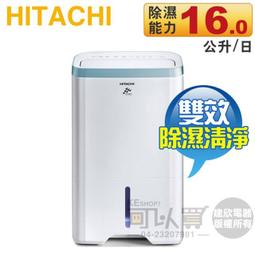 【HITACHI 日立】節能空氣清淨機 UDP-G25 歷史價格詳細信息