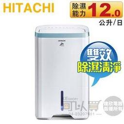 【HITACHI 日立】節能空氣清淨機 UDP-G25 歷史價格詳細信息