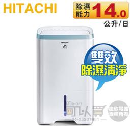 【HITACHI 日立】節能空氣清淨機 UDP-G25 歷史價格詳細信息