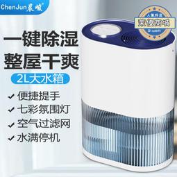 抽溼機地下室除潮乾燥器臥室除溼器家用室內除溼神器家用除溼機 歷史價格詳細信息