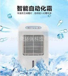 溼井工業除溼機大功率乾燥吸溼器地下室車間乾洗店抽溼器 歷史價格詳細信息