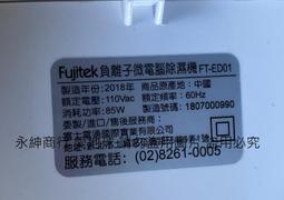 二手 FT 飛碟電武士 在線式UPS (3.3KVA) 機架式 歷史價格詳細信息