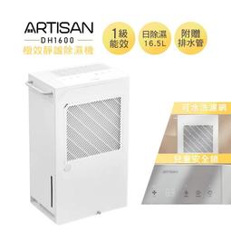 【ARTISAN奧堤森】 極簡電子計時器-白 T02 歷史價格詳細信息