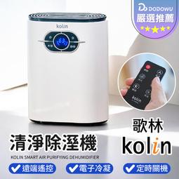嘟選好物【Kolin歌林 電動鼻毛刀】 電動修鼻毛器 鼻毛刀 鼻毛器 鼻毛剪 修鼻毛器 修鼻毛 耳毛 保固一年 歷史價格詳細信息