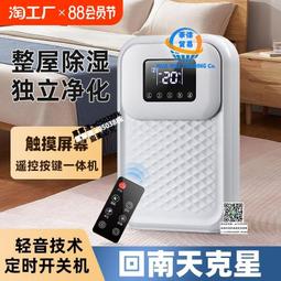 揚子除濕機家用靜音臥室抽濕去濕除潮吸濕神器地下室小型干燥器 歷史價格詳細信息