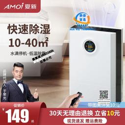 夏新除溼機家用室內靜音抽溼臥室乾燥除潮去溼器防潮地下室吸溼器 歷史價格詳細信息
