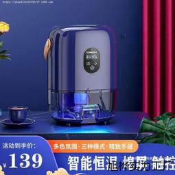 除溼機cyt45xc抽溼機室內家用除潮去溼乾燥機空氣吸溼器 歷史價格詳細信息