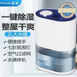 抽溼機地下室除潮乾燥器臥室除溼器家用室內除溼神器家用除溼機 歷史價格詳細信息