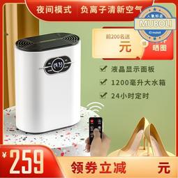 除溼機家用臥室抽溼室內吸溼器乾燥防潮除潮去溼潮溼小型 歷史價格詳細信息