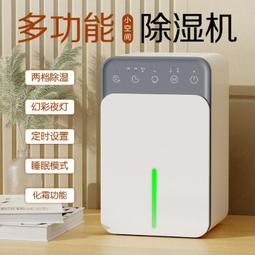 半導體除溼機家用臥室抽溼機小型地下室除溼器空氣吸溼除潮乾燥器 歷史價格詳細信息