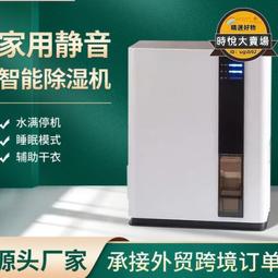 除溼機家用空氣乾燥去溼工業大功率除潮室內乾衣抽溼器地下室 歷史價格詳細信息